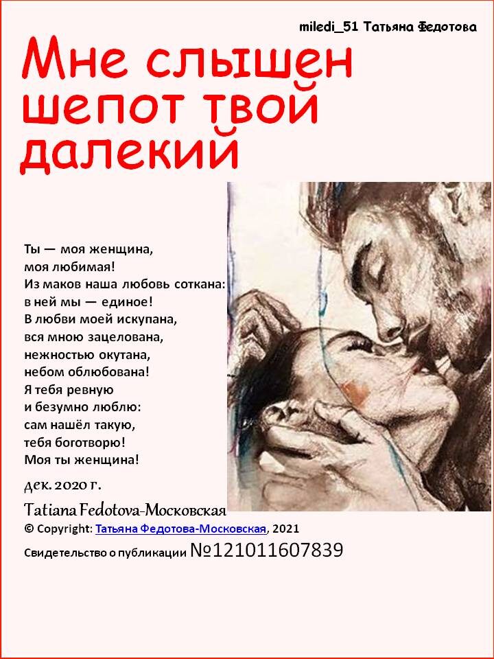 Стихи на открытках Татьяны Федотовой.