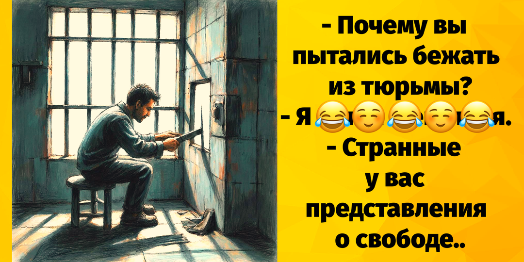 Юмор и добрые шутки про нас, самых лучших