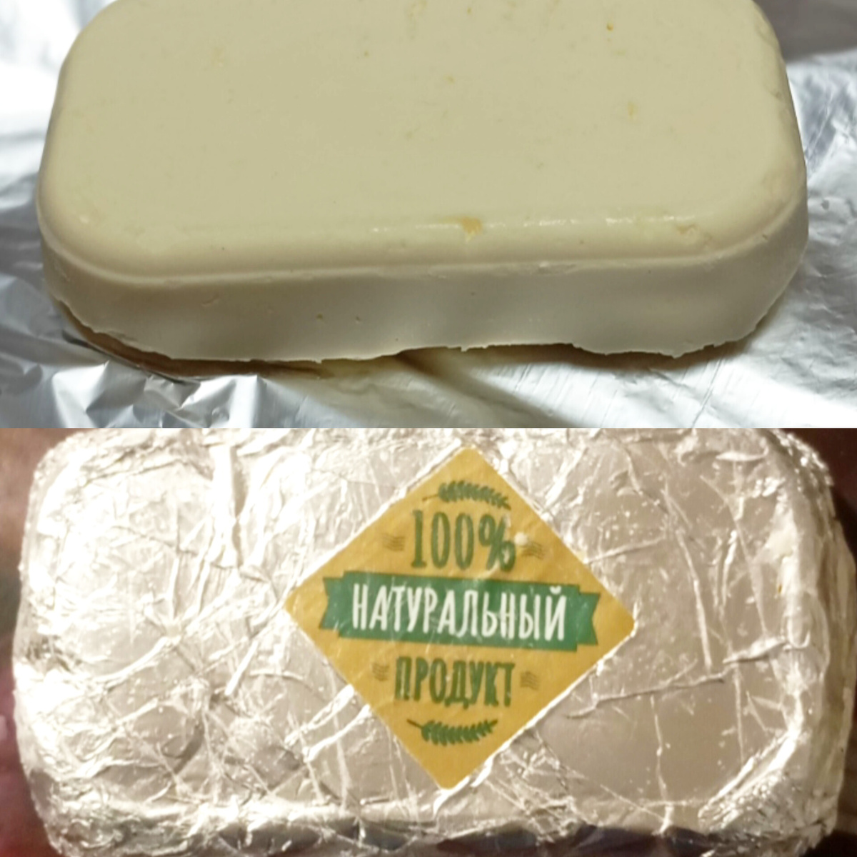 Козье масло