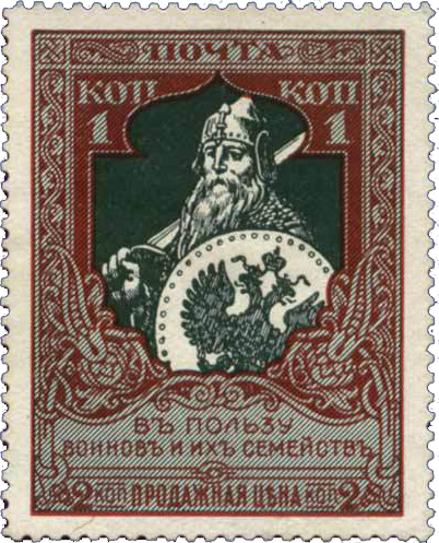 Древнерусский витязь из серии Почтово-благотворительный выпуск №3