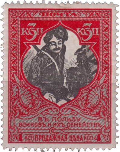 Прощание донского казака из серии Почтово-благотворительный выпуск №3