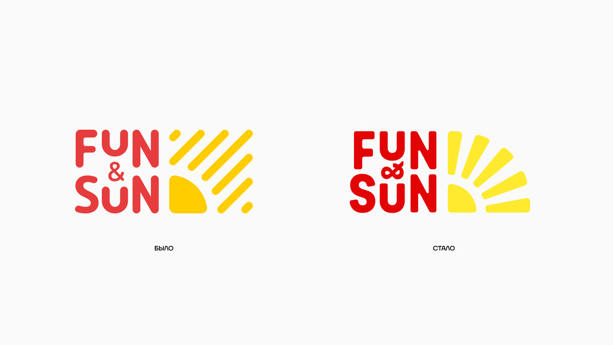 1. Ребрендинг туроператора FUN&SUN