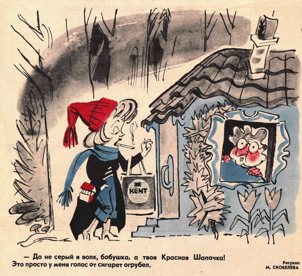 Художник М. Скобелев журнал "Крокодил" №34 1979
