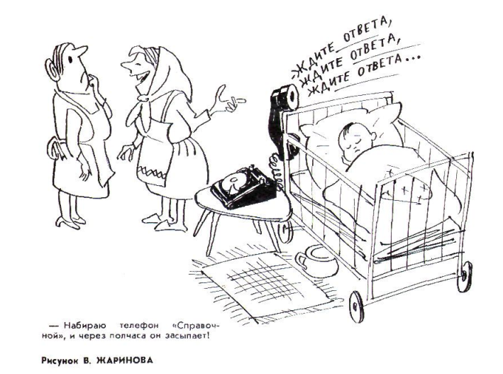 Художник В.Жаринов журнал "Крокодил" №13 1973