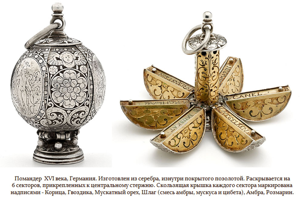 Ароматный шар этохи Возрождения. Фото из интернета.