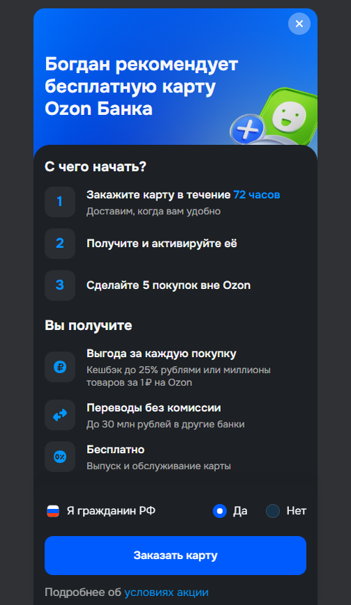 Лучшие условия с бесплатным обслуживанием БЕЗ УСЛОВИЙ