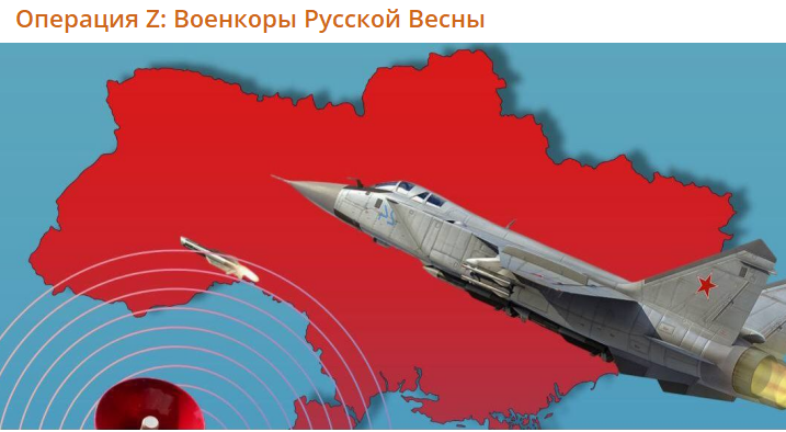    Скриншот:Telegram/Операция Z: Военкоры Русской Весны