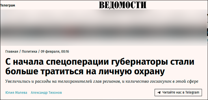    Скриншот издания www.vedomosti.ru