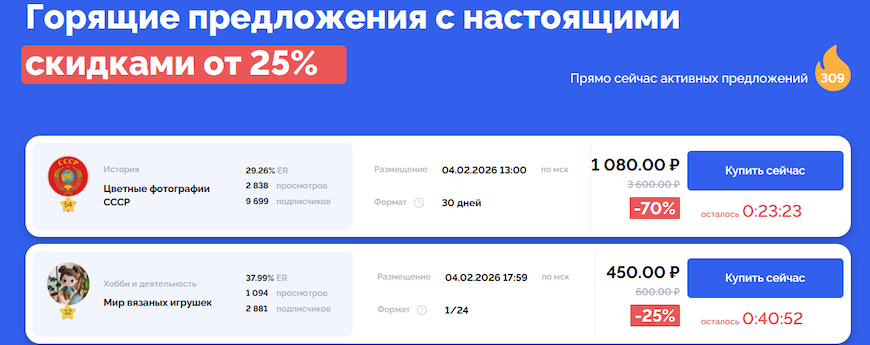 Горящие предложения