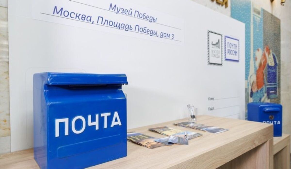     Почтовый ящик в фойе Музея Победы. Источник: Музей Победы Автор фото: Вячеслав Лугвов