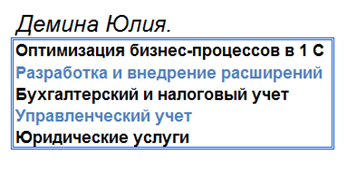 WhatsApp: 7 926 138 82 42, ТГ: @DDjuliya, Почта: demina.yu@dairiten.ru