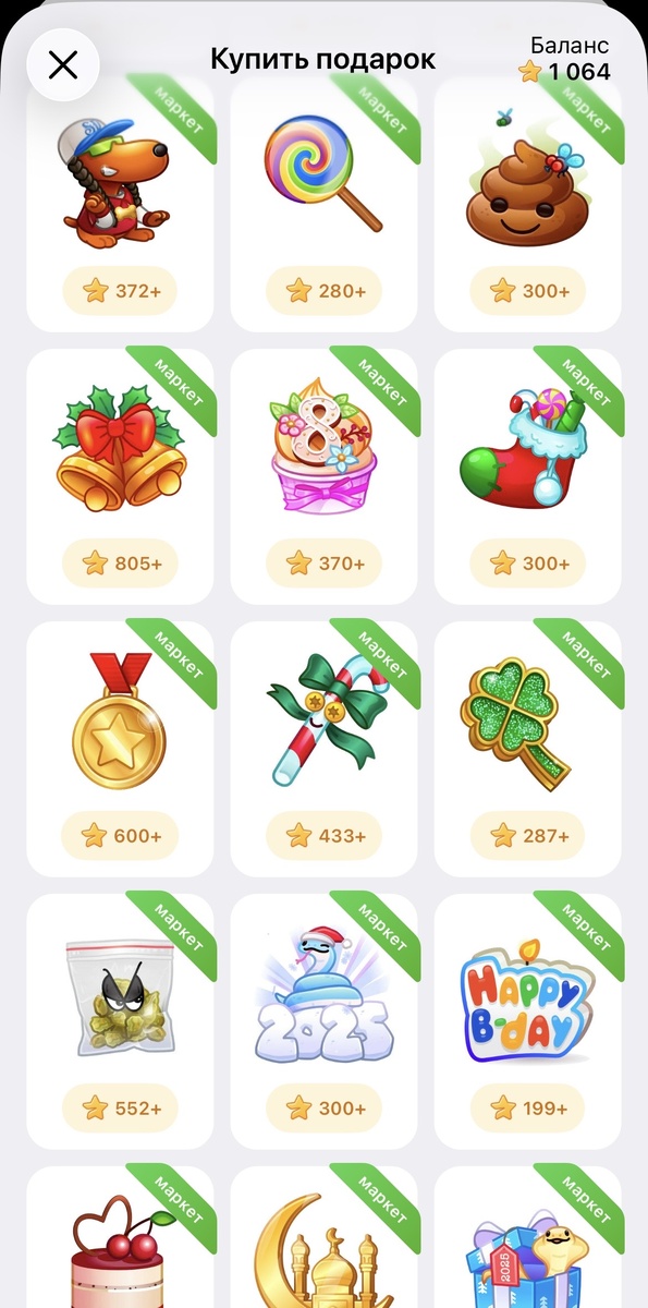 Маркетплейс Telegram