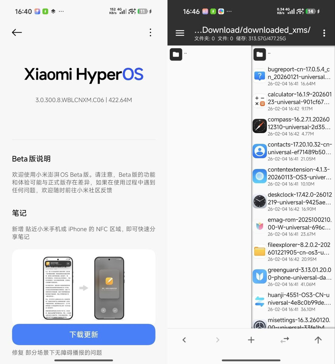 Обновление Super OTA — загруженные файлы