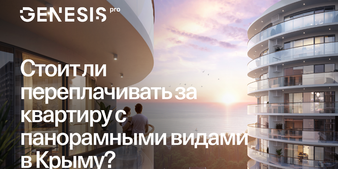 Панорамный вид из окна: роскошь или ресурс для самореализации