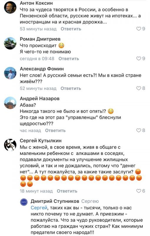    В комментариях местные жители высказали недовольство. Фото: соцсети