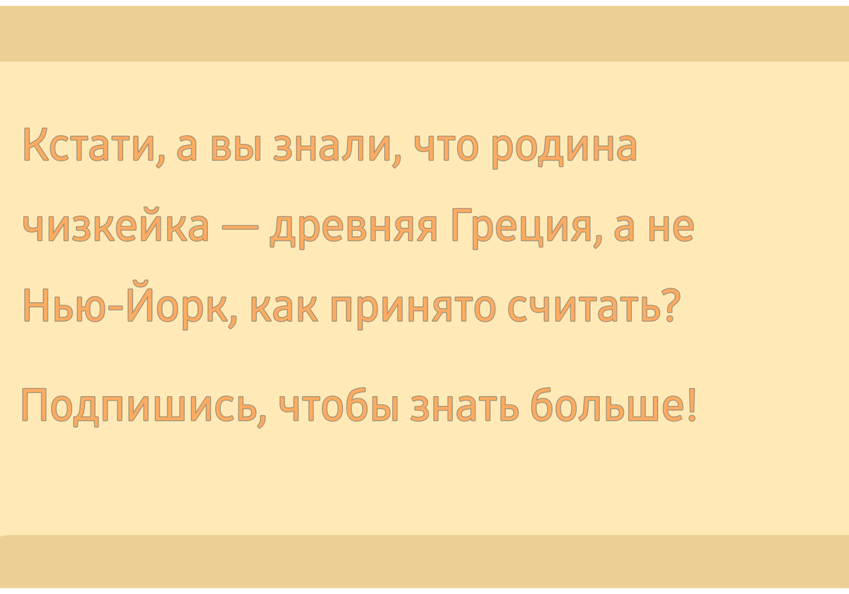 Это интересно!🤫