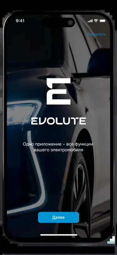 Приложение Evolute