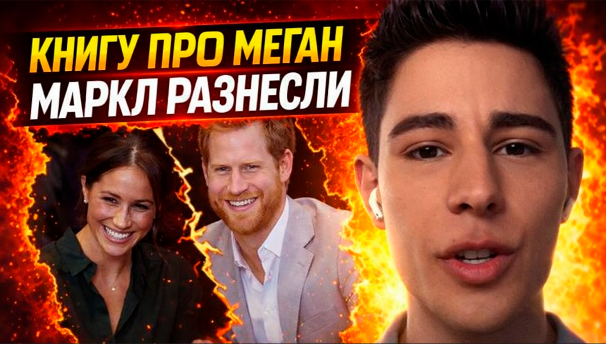 Меган Маркл и принц Гарри снова «провалились»? Пустые кресла в Sundance и самая жестокая рецензия года на книгу Омида Скоби