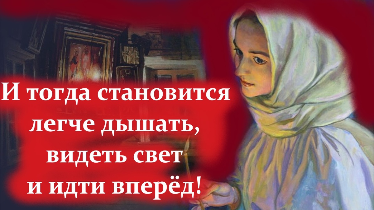 Полезно читать этот псалом в трудные минуты — он успокаивает сердце и возвращает мир...