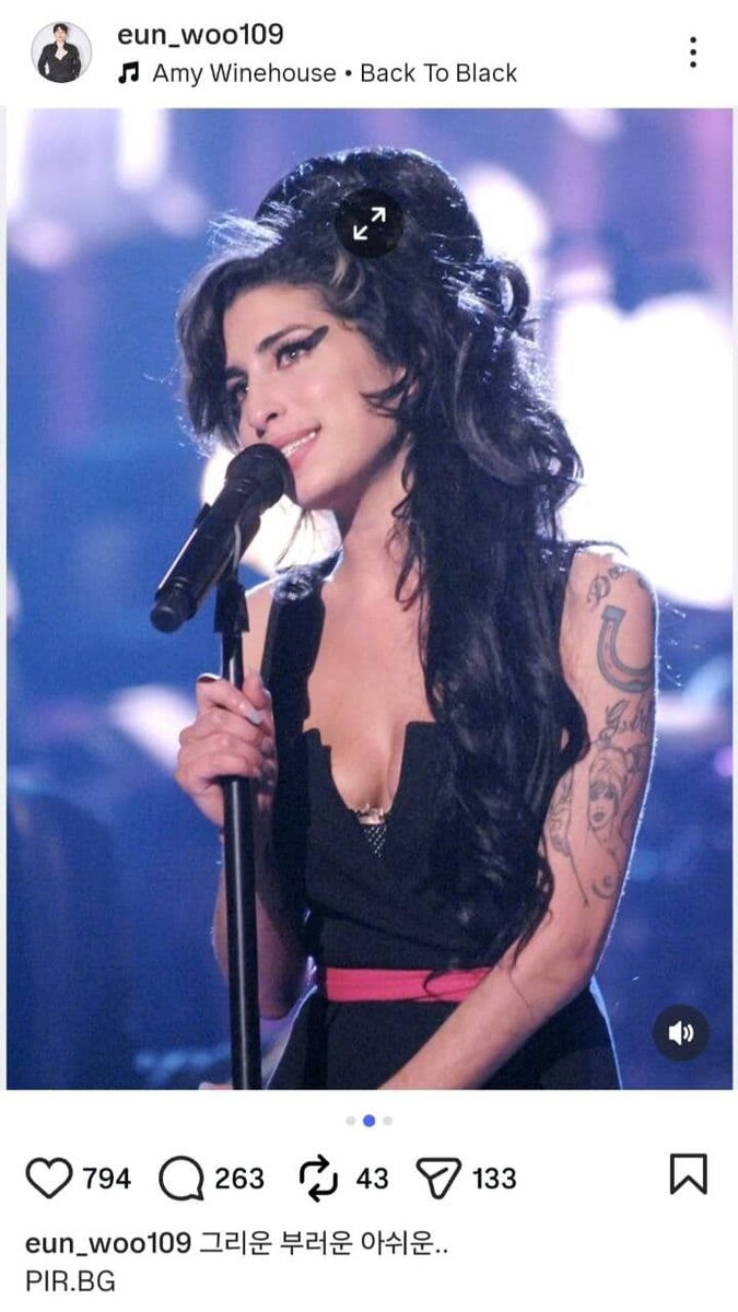    Эми Уайнхаус