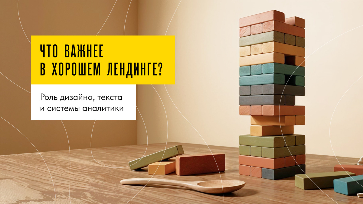 Без связи всего вместе хорошо не получится