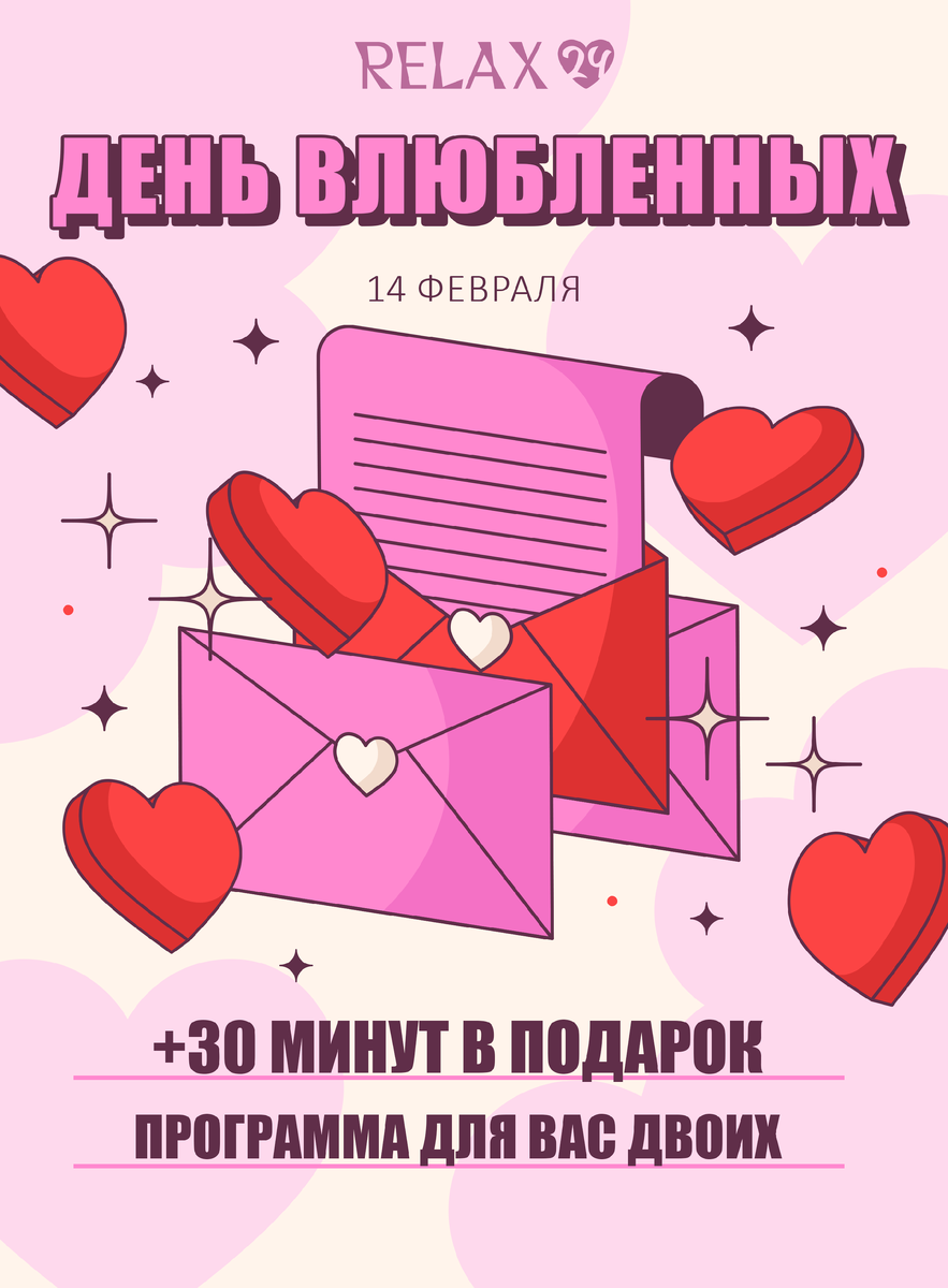 Итого 90 минут времени!