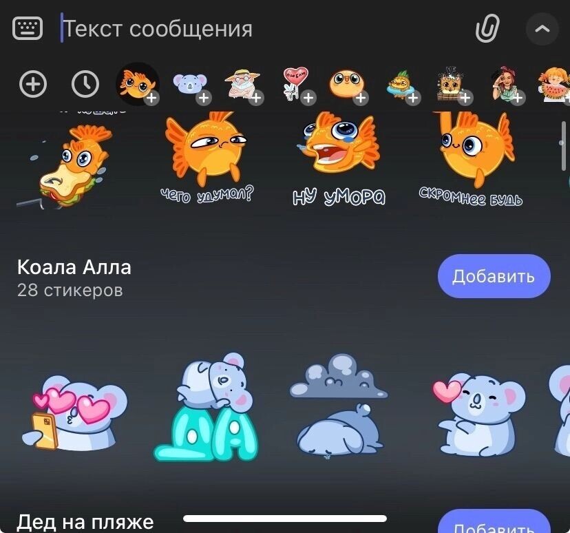    Стикеры и эмодзи в «ТамТам»   «ТамТам»