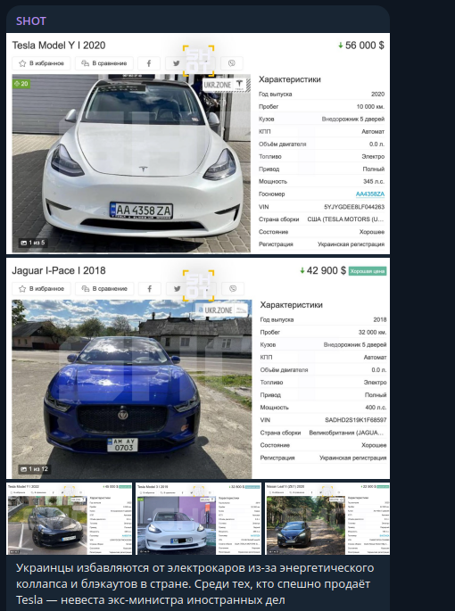    Фото: скриншот Telegram/SHOT