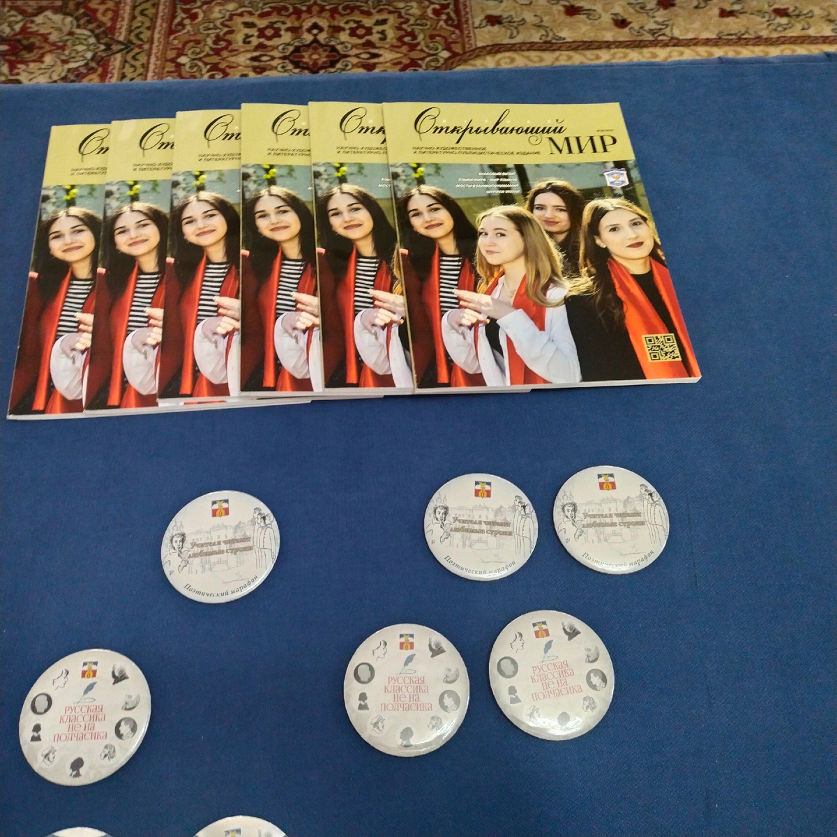 Участники охотно разбирали журналы и значки