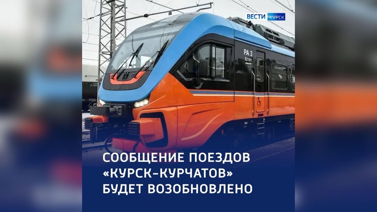     На линию «Курск – Лукашевка» выходят две пары пригородных поездов