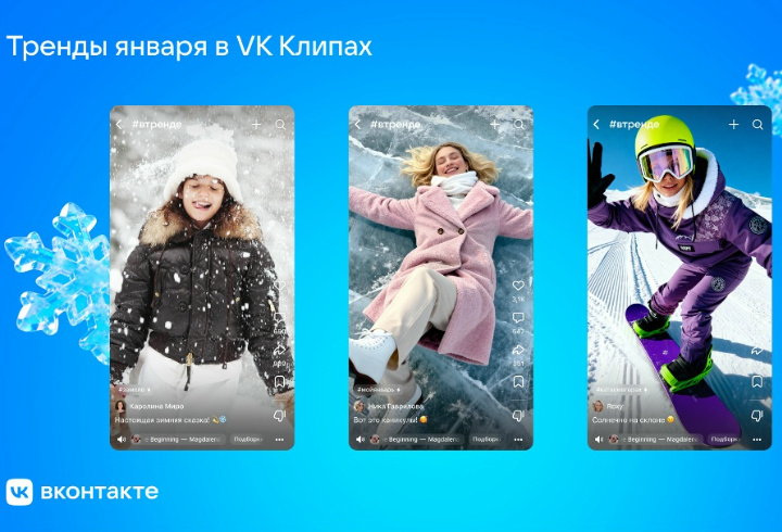 фото: Пресс-служба ВКонтакте