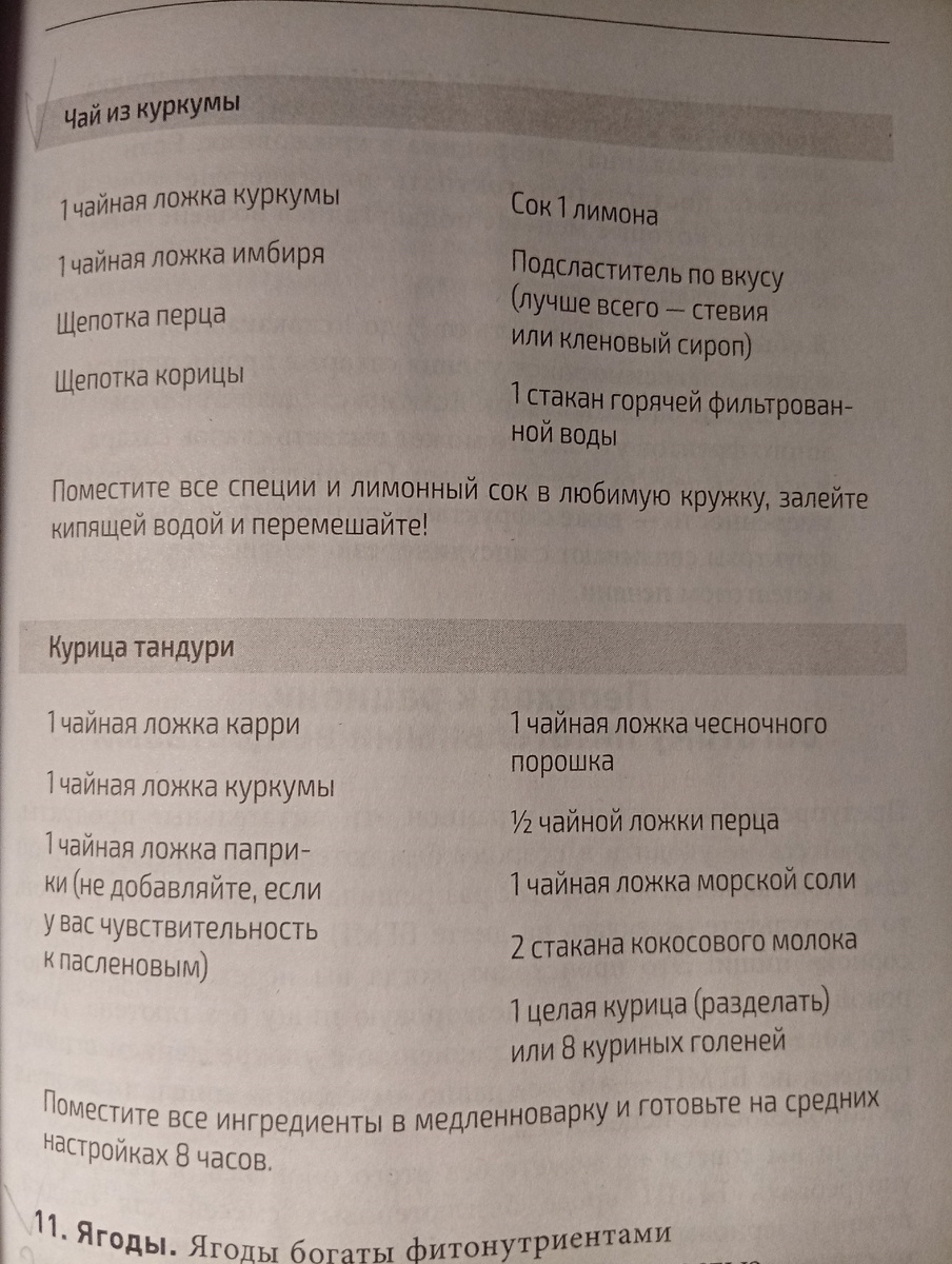 Рецепт чая с куркумой