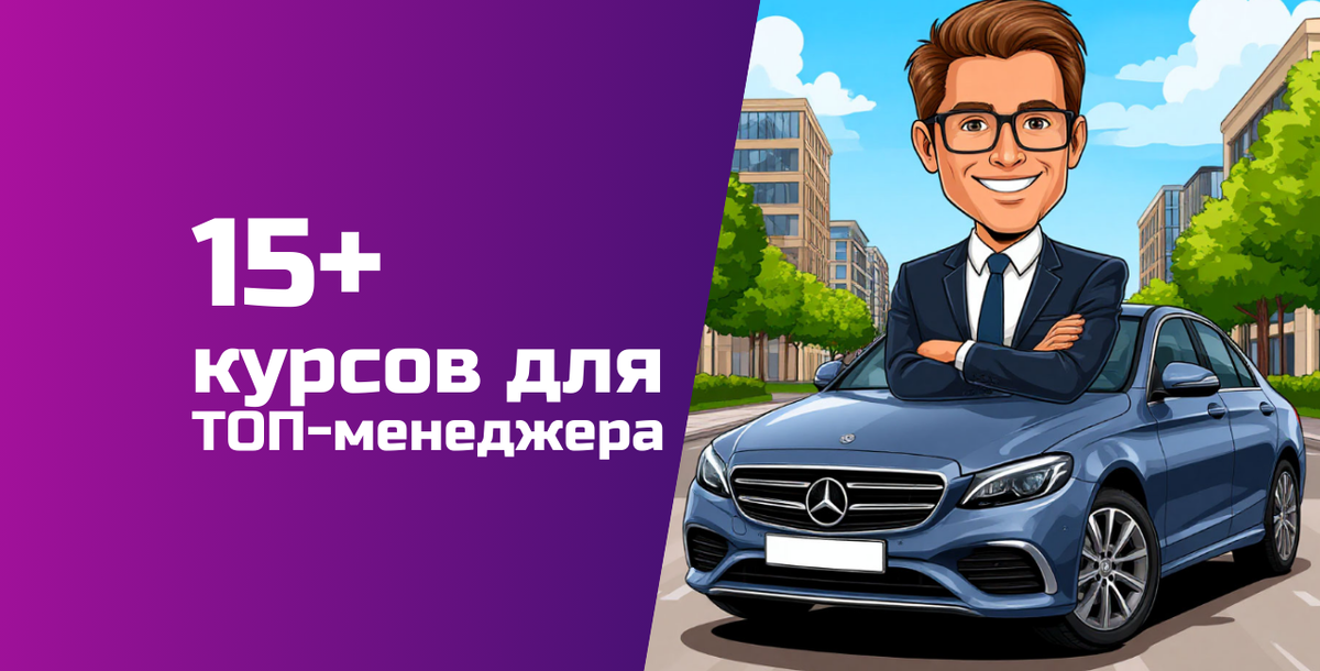 Статья «ТОП-менеджер» обновлена 11.02.2026