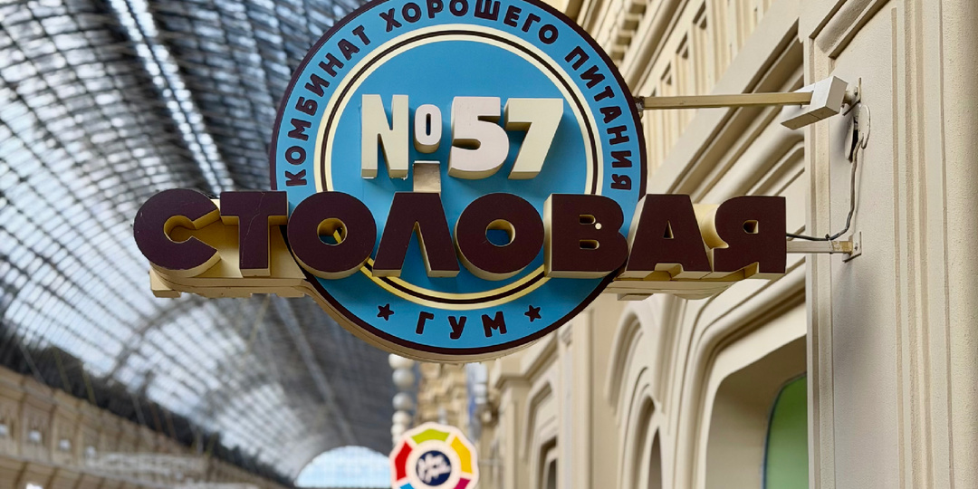 Обед у стен Кремля: Сходил в ту самую «Столовую №57» в ГУМе. Показываю еду и цены