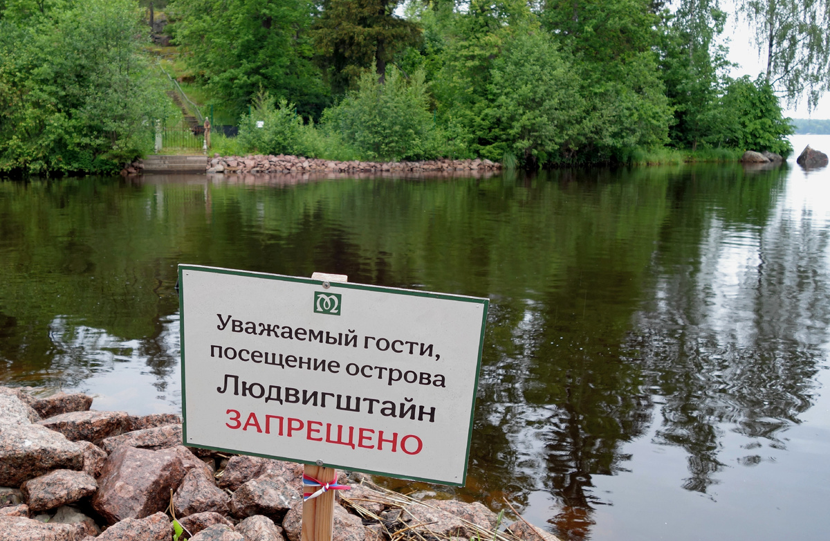 Остров Людвигштайн