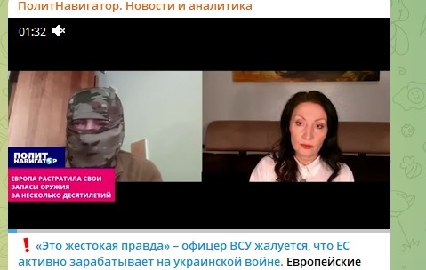    Фото: Скриншот Telegram "Политнавигатор"