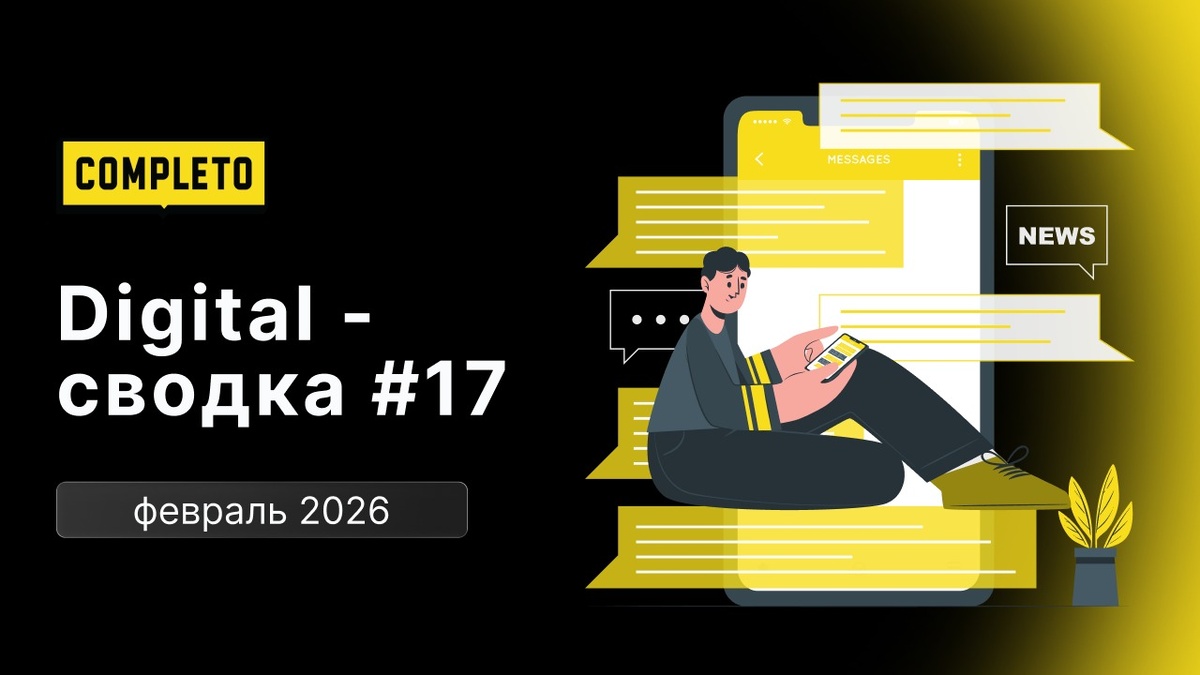 Источник: Freepik.com