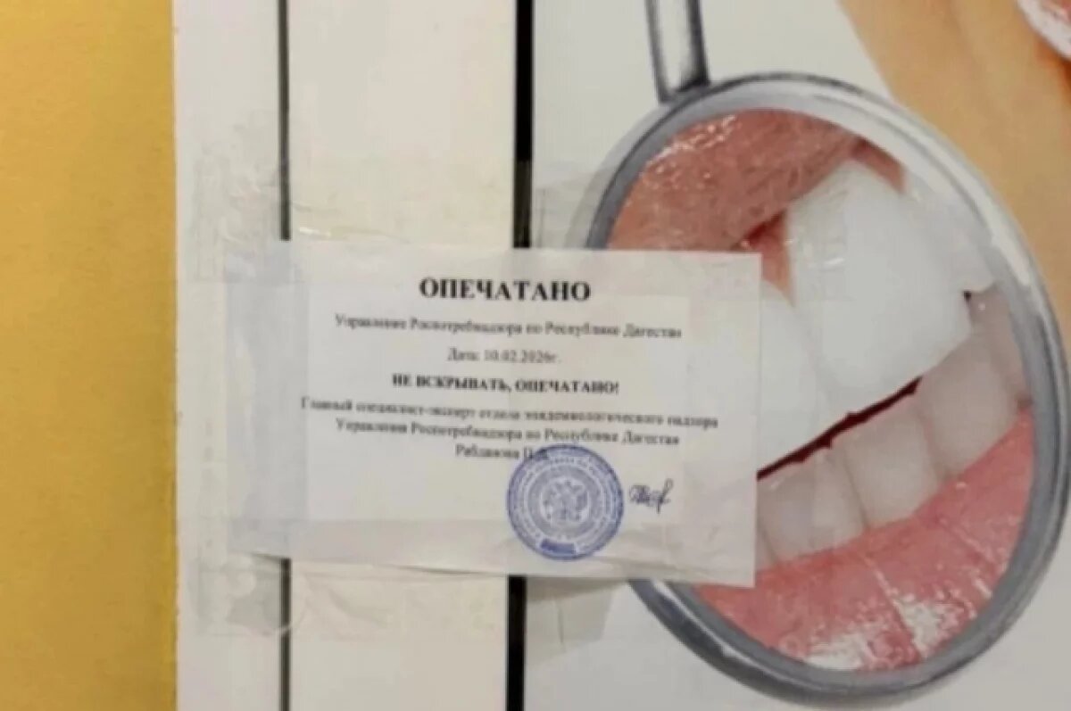    Роспотребнадзор закрыл опасный рентген-кабинет стоматологии в Махачкале