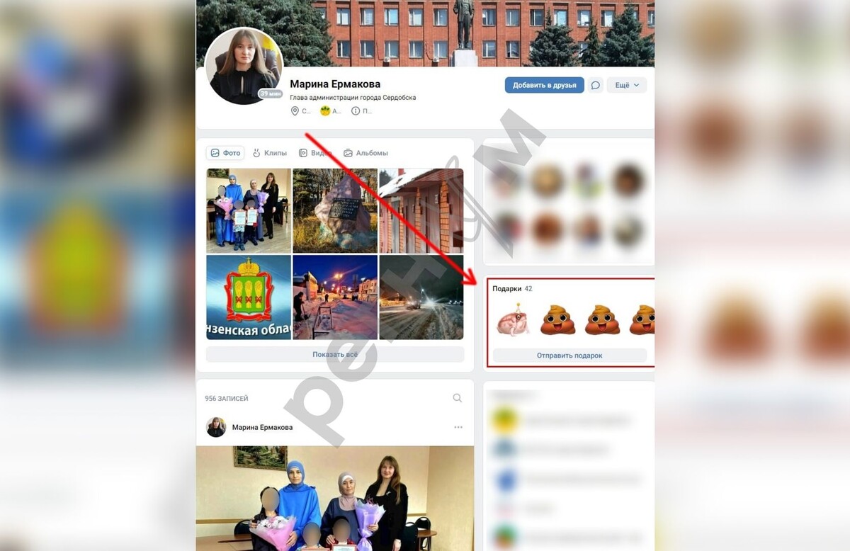     / Источник: Скриншот страницы главы администрации города Сердобска Марины Ермаковой