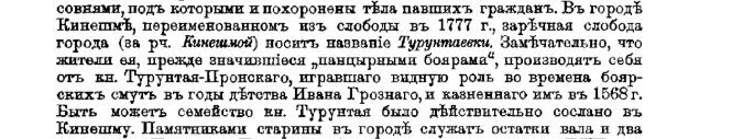 «Россия. Полное географическое описание нашего Отечества» В.П. Семенов
