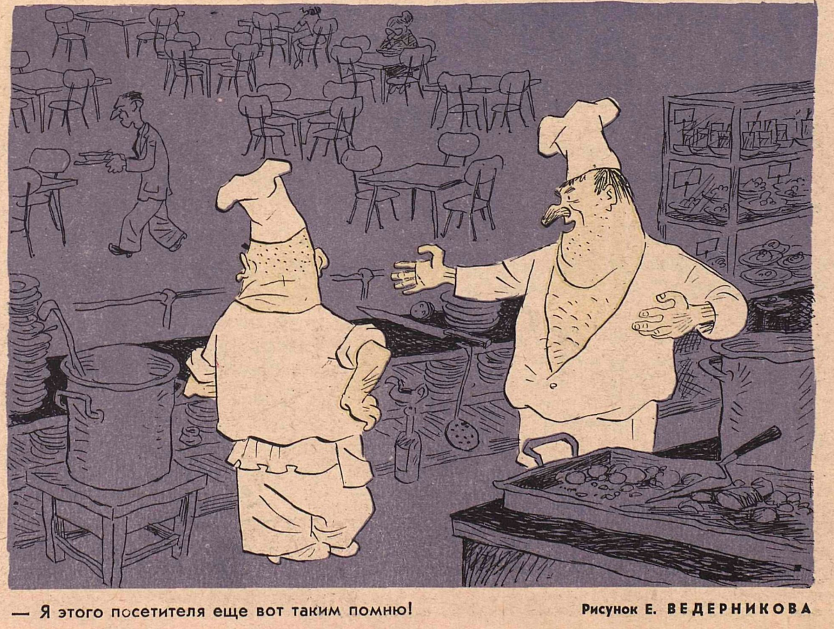 Художник Е.Ведерников журнал "Крокодил" №32 1967