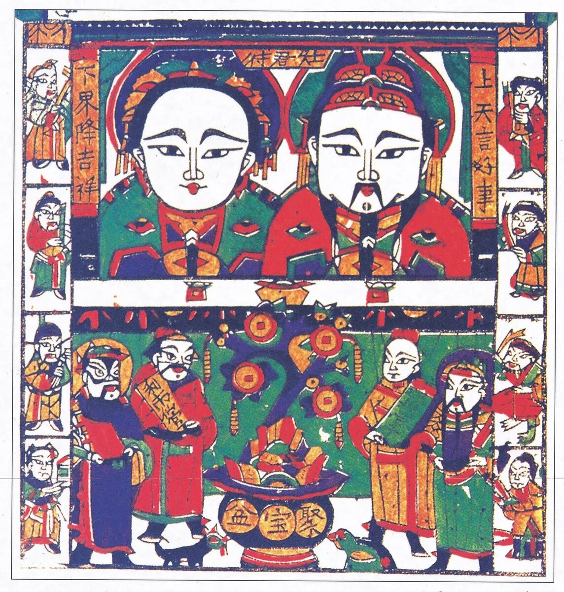 Вэйфан, провинция Шаньдун. Традиционное изображение бога кухни — народный лубок, сочетающий красный, зелёный и золотой цвета. На парном портрете — Цзаошэнь и его супруга, Бабушка Кухня.