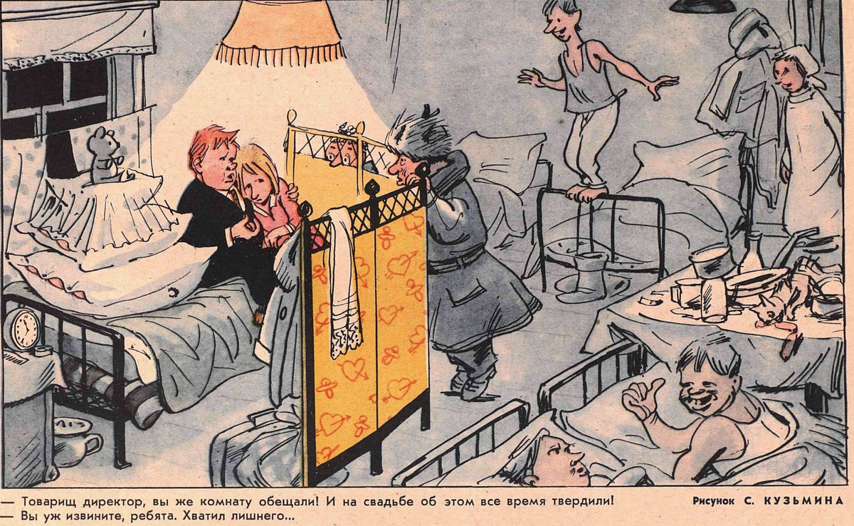 Художник С.Кузьмин журнал "Крокодил" №02 1968