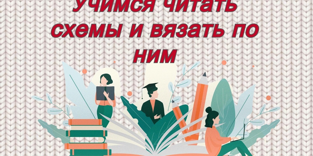 Сложные элементы из столбиков с накидом. Попкорн