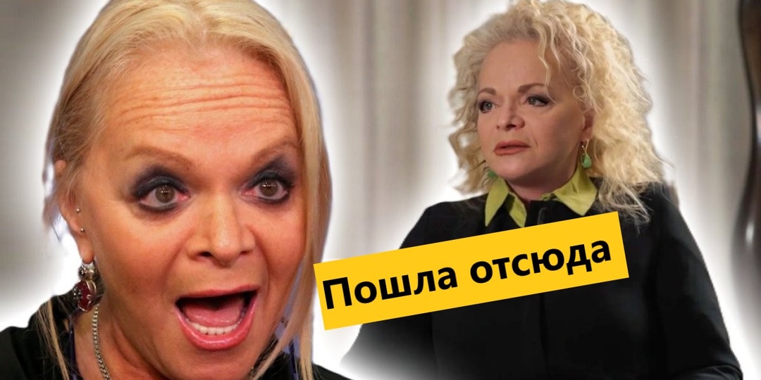 Долину не взяли в жюри: ее даже попросили «забыть» дорогу в телепроект