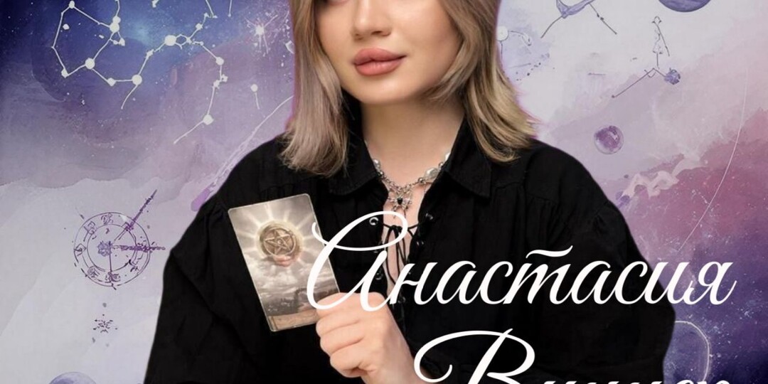 Арканы недели V. ИЕРОФАНТ: МОСТ МЕЖДУ МИРАМИ