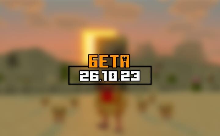 Майнкрафт ПЕ (Бедрок) 26.10.23 — Бета и Превью