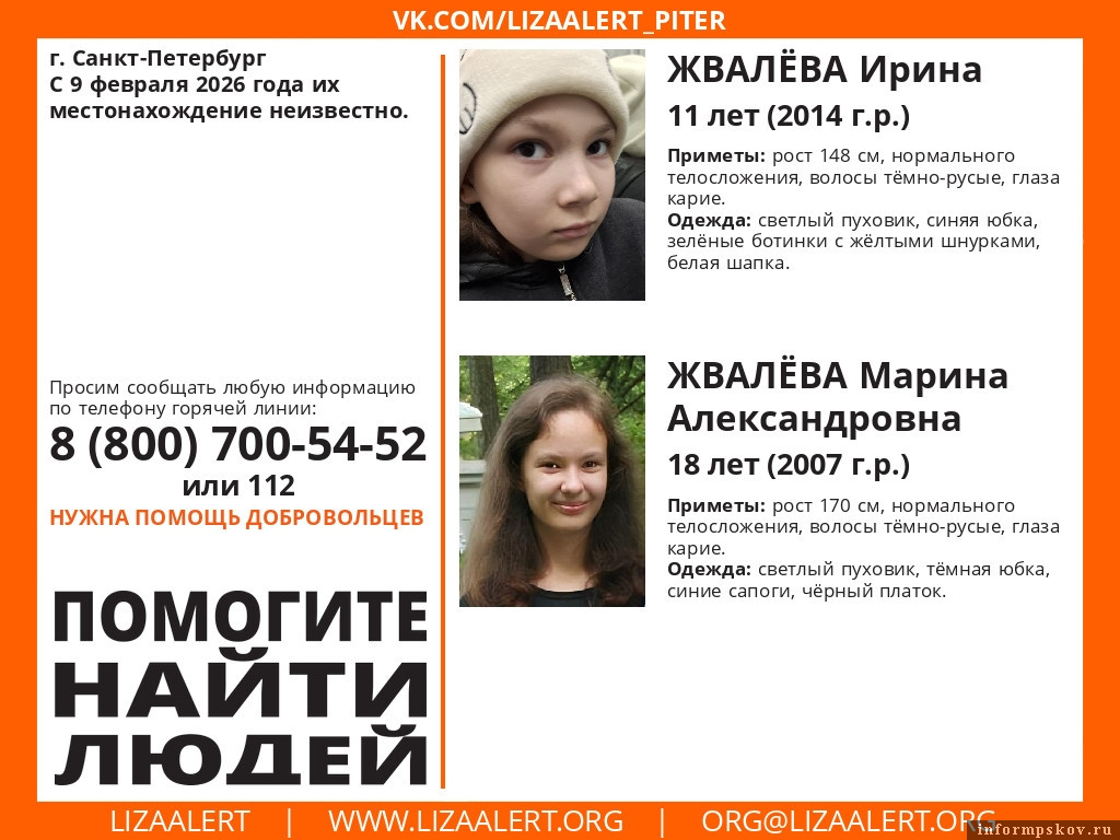 Фото: поисковый отряд «ЛизаАлерт»