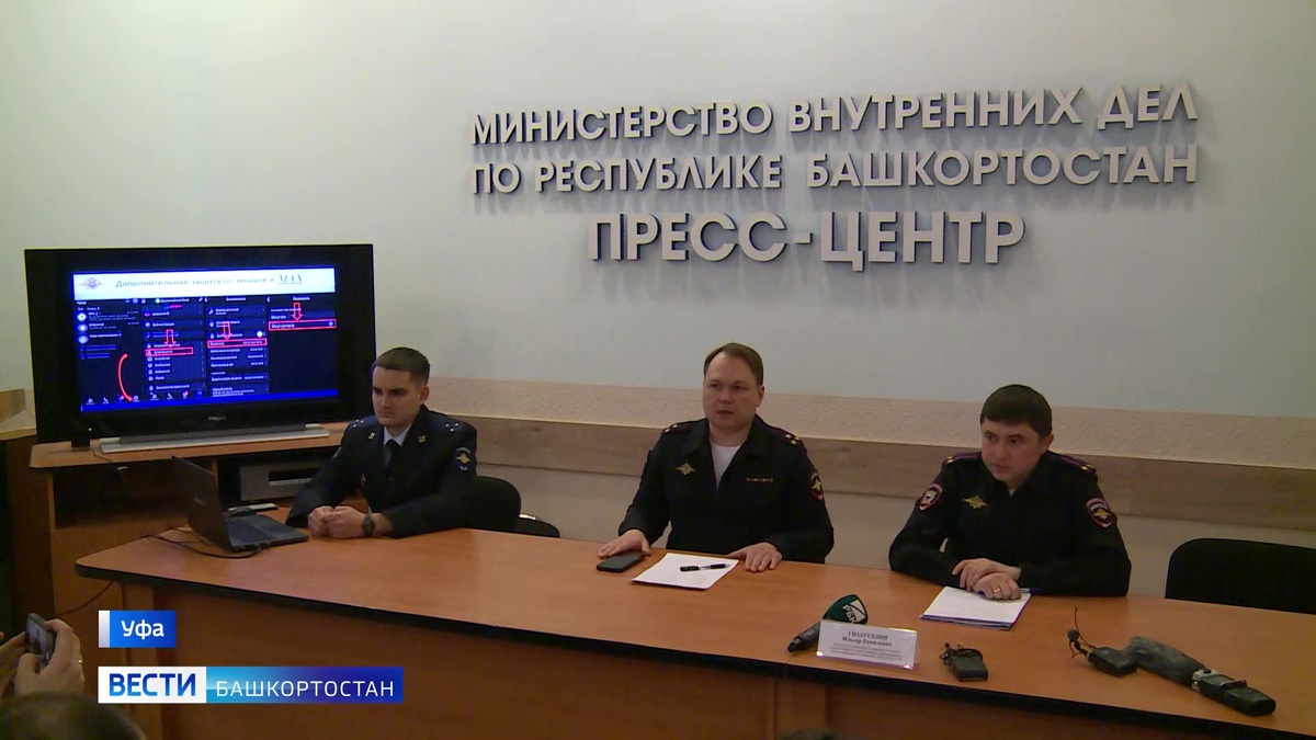    Дропперство и дипфейки: полицейские Башкортостана предупредили о новых схемах мошенничества