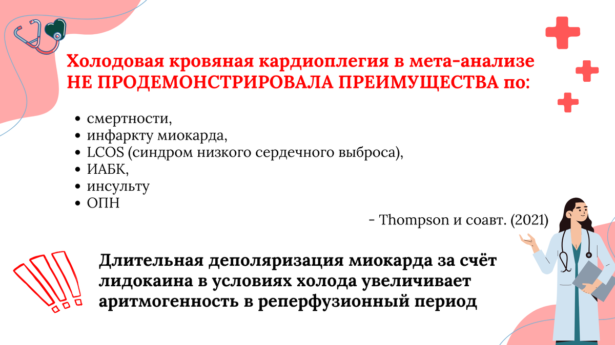 Холод повышает риски возникновения аритмии